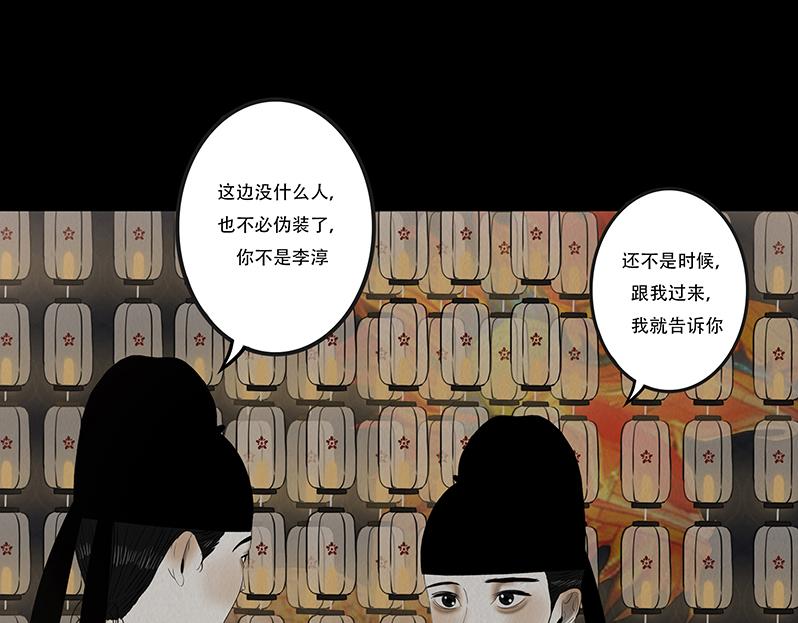 山雨欲来(1/2)-第89话