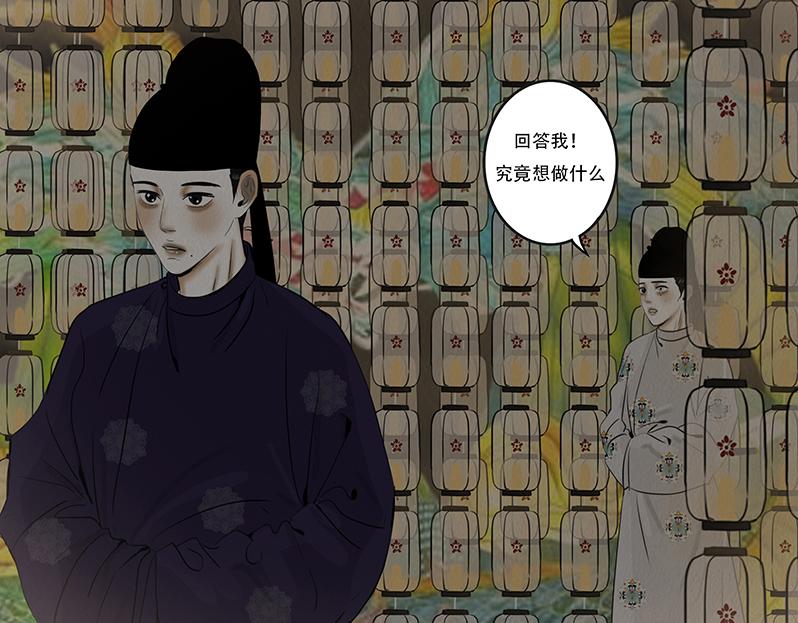 山雨欲来(1/2)-第89话