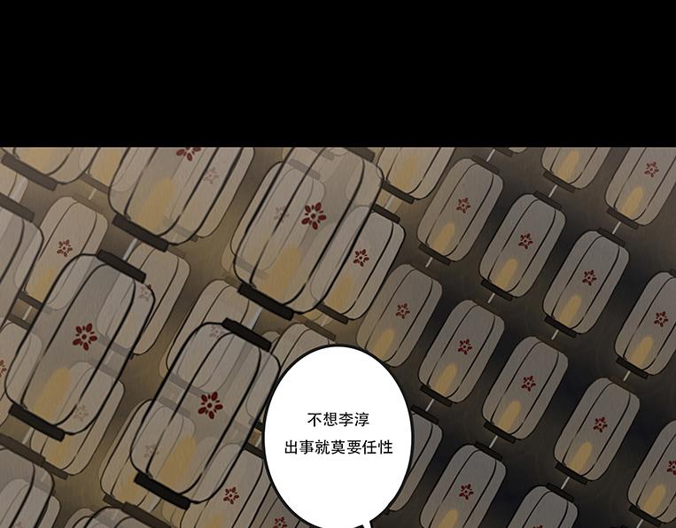 山雨欲来(1/2)-第89话