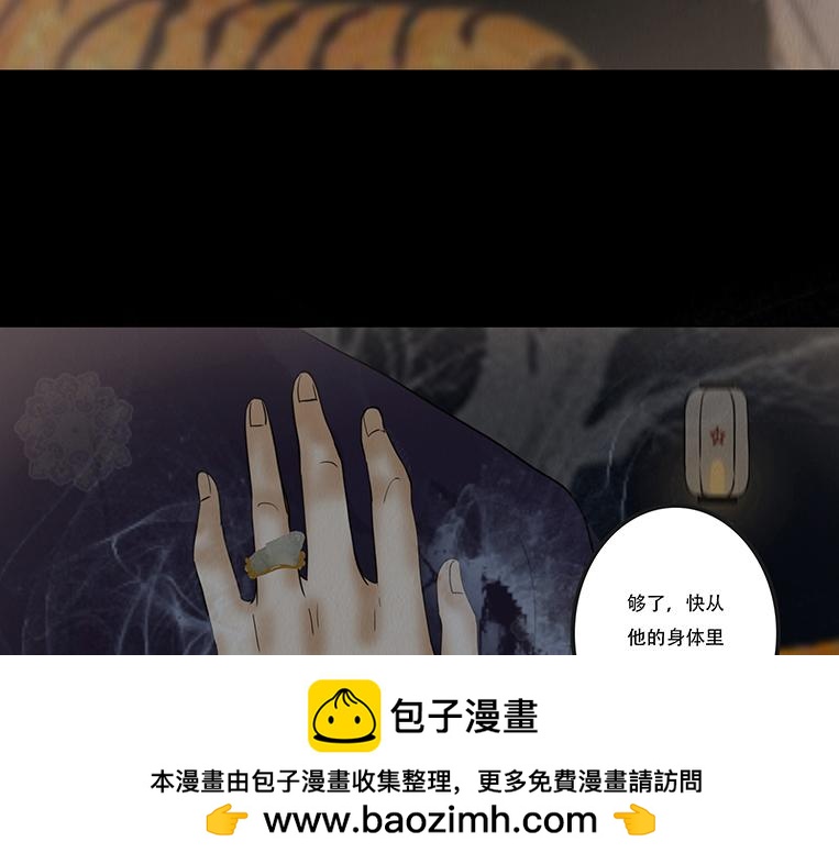 山雨欲来(1/2)-第89话