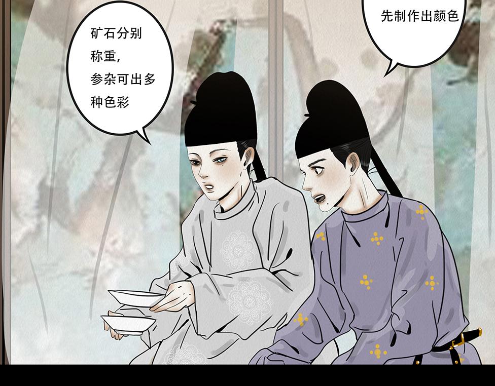 鞠心不疑(1/4)-第9话