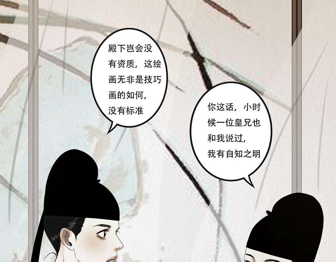 鞠心不疑(1/4)-第9话