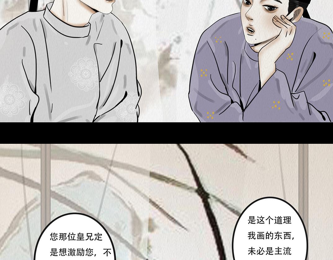 鞠心不疑(1/4)-第9话