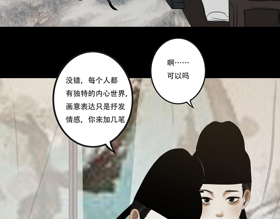 鞠心不疑(1/4)-第9话