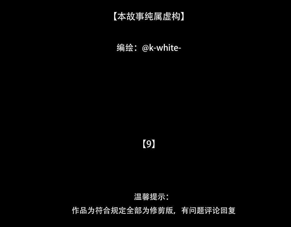 鞠心不疑(1/4)-第9话