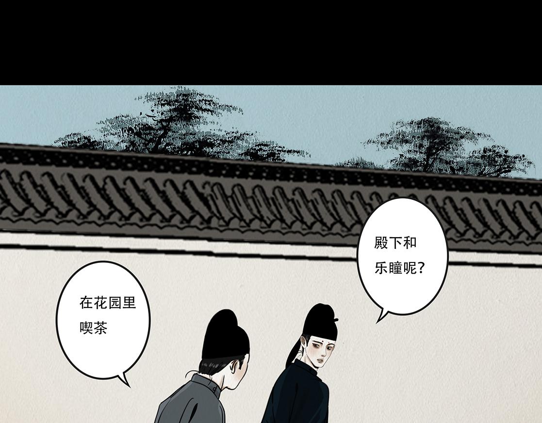 鞠心不疑(1/4)-第9话