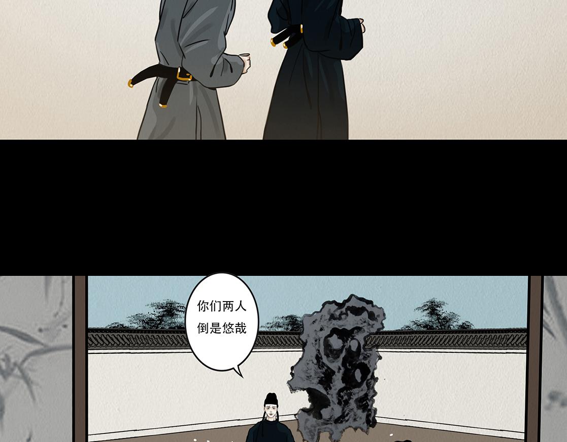 鞠心不疑(1/4)-第9话
