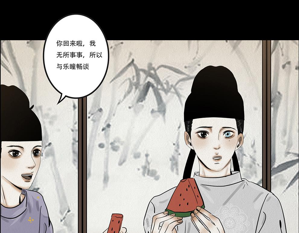 鞠心不疑(1/4)-第9话
