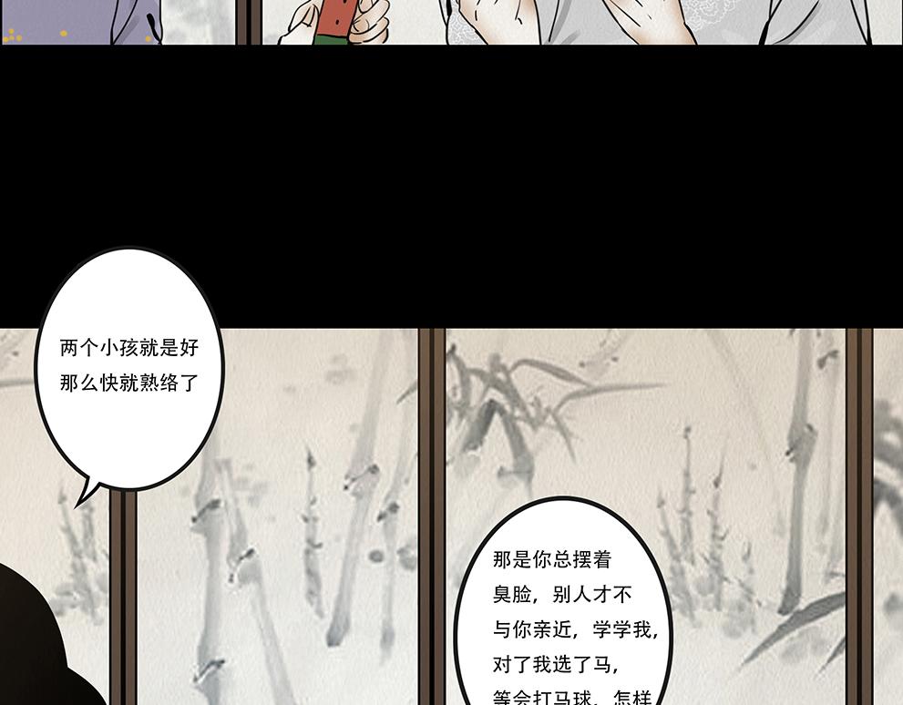 鞠心不疑(1/4)-第9话