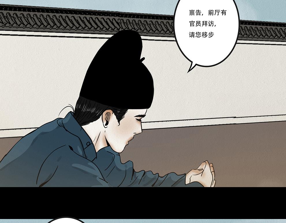 鞠心不疑(1/4)-第9话