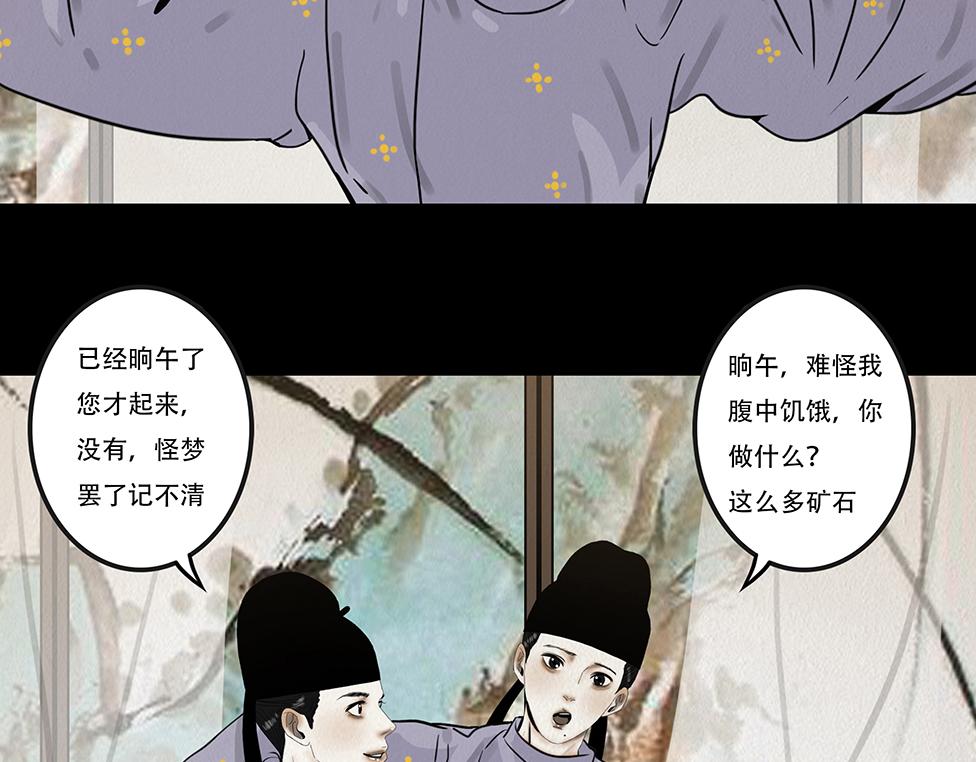 鞠心不疑(1/4)-第9话