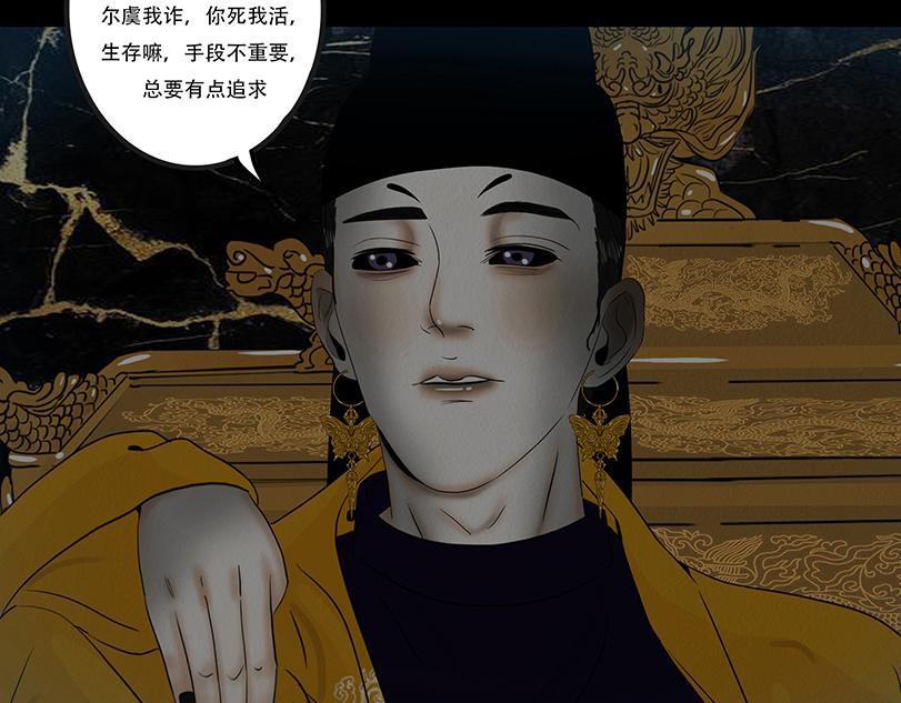 释放恶性(1/2)-第91话