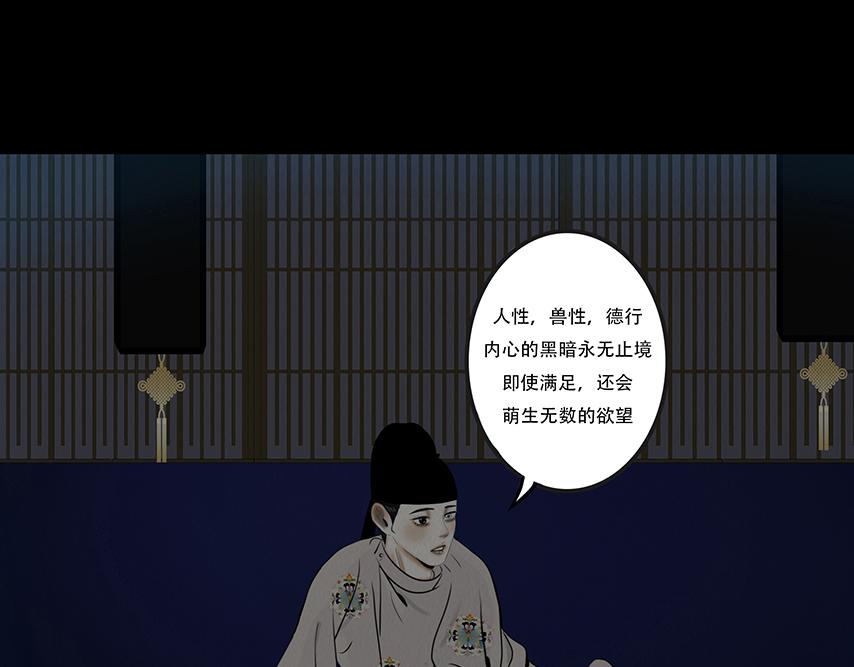 释放恶性(1/2)-第91话