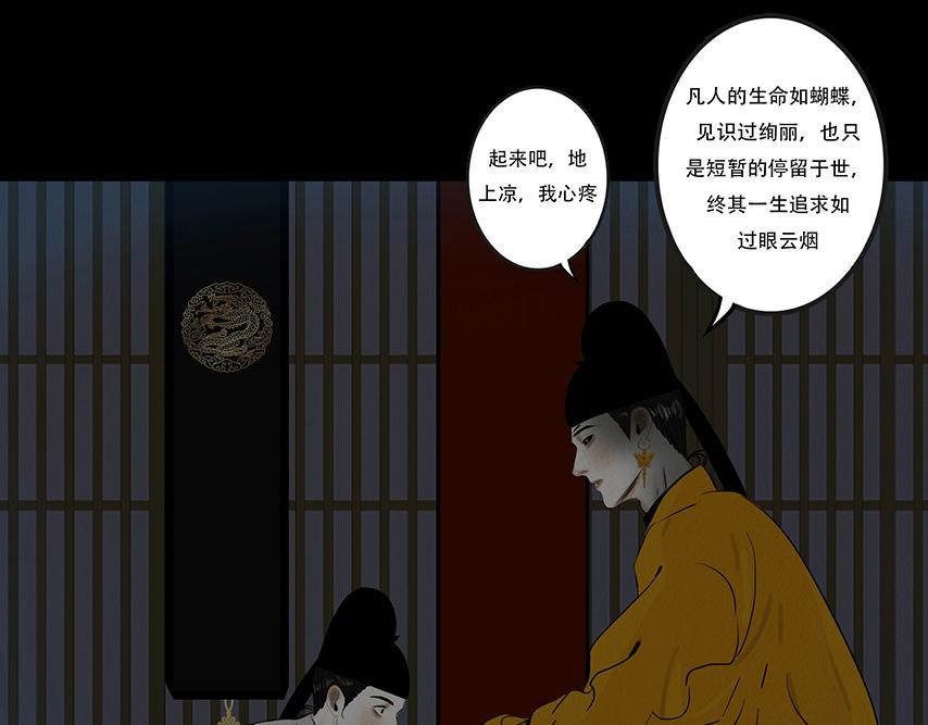 释放恶性(1/2)-第91话