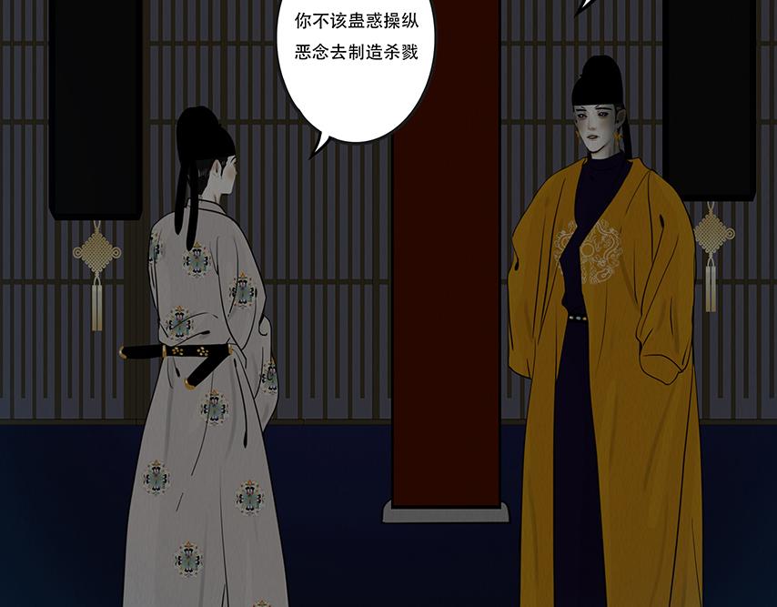 释放恶性(1/2)-第91话