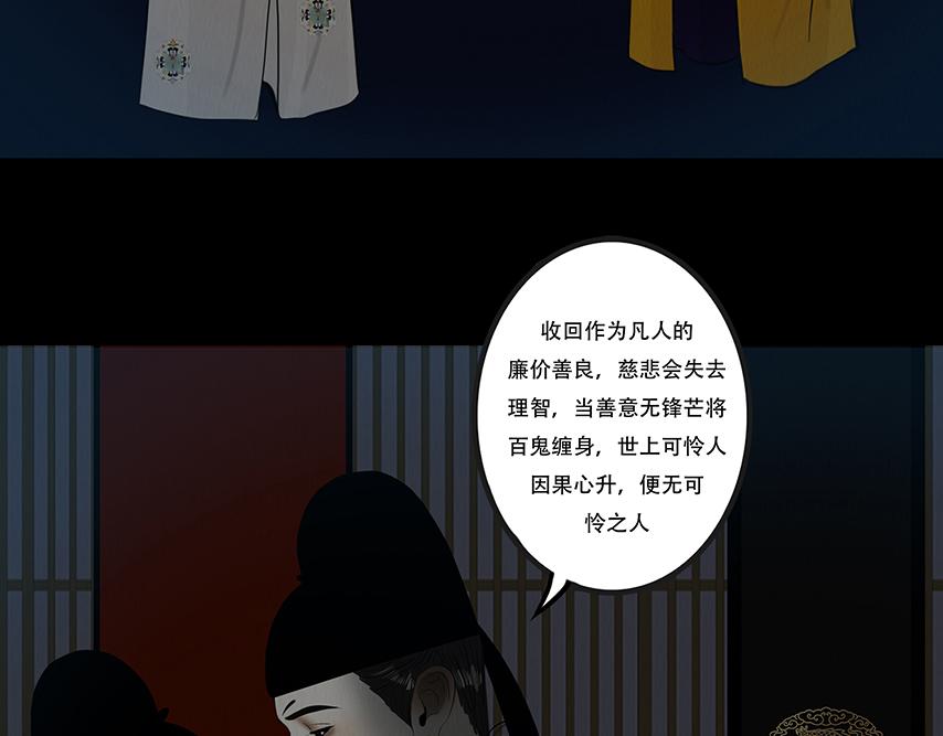 释放恶性(1/2)-第91话