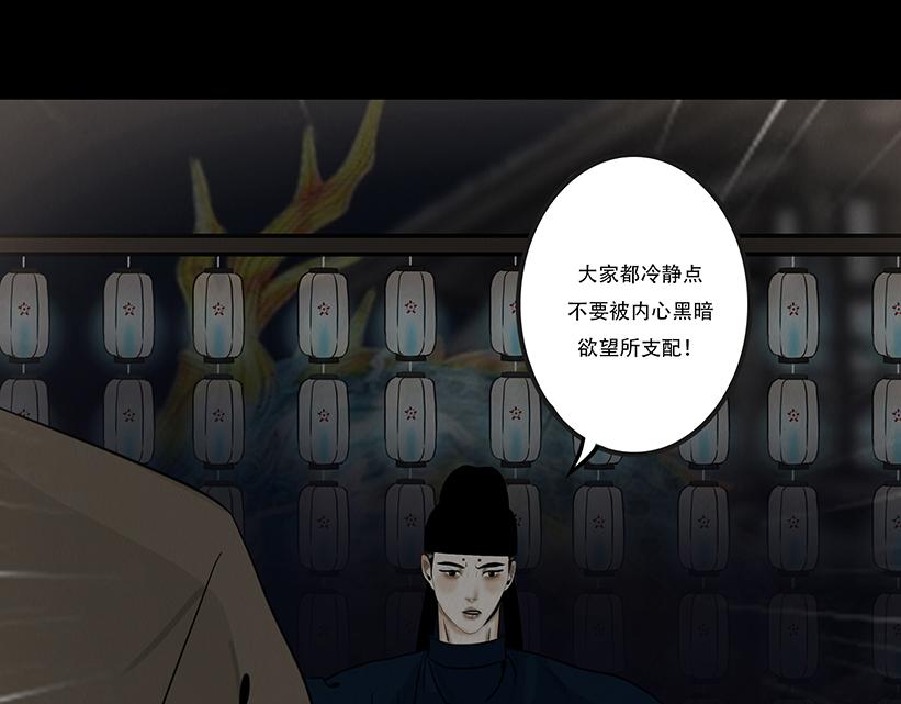 释放恶性(1/2)-第91话