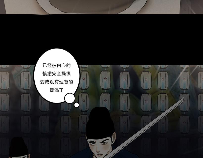 释放恶性(1/2)-第91话