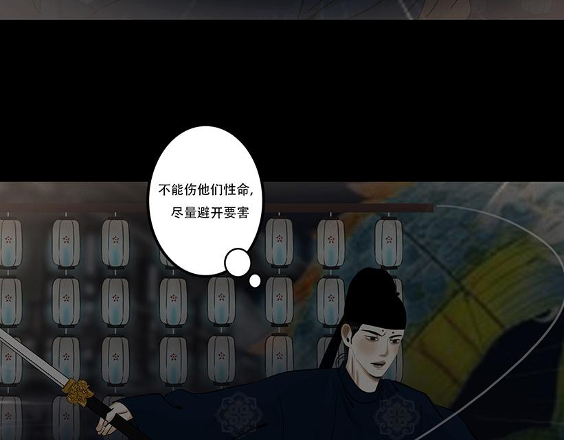 释放恶性(1/2)-第91话
