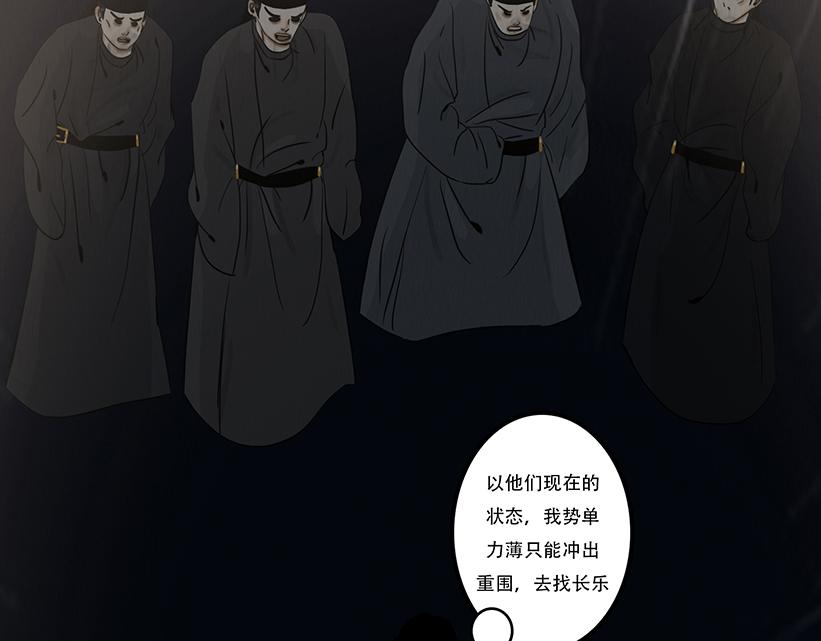 释放恶性(1/2)-第91话