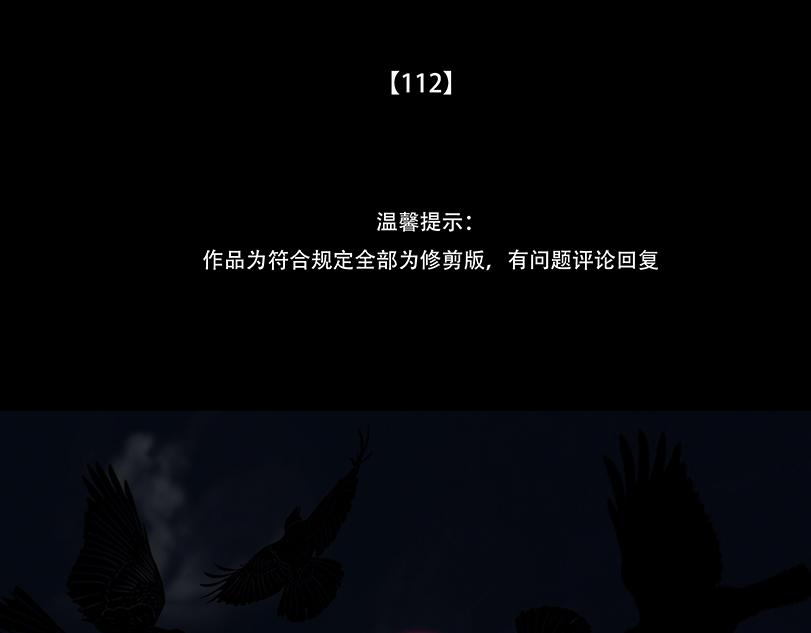 释放恶性(1/2)-第91话