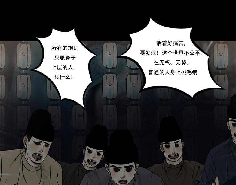 释放恶性(1/2)-第91话