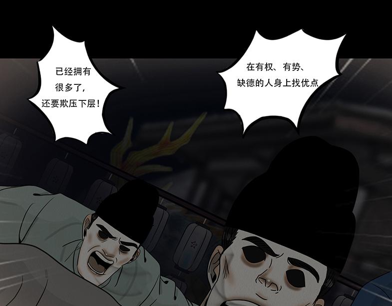 释放恶性(1/2)-第91话