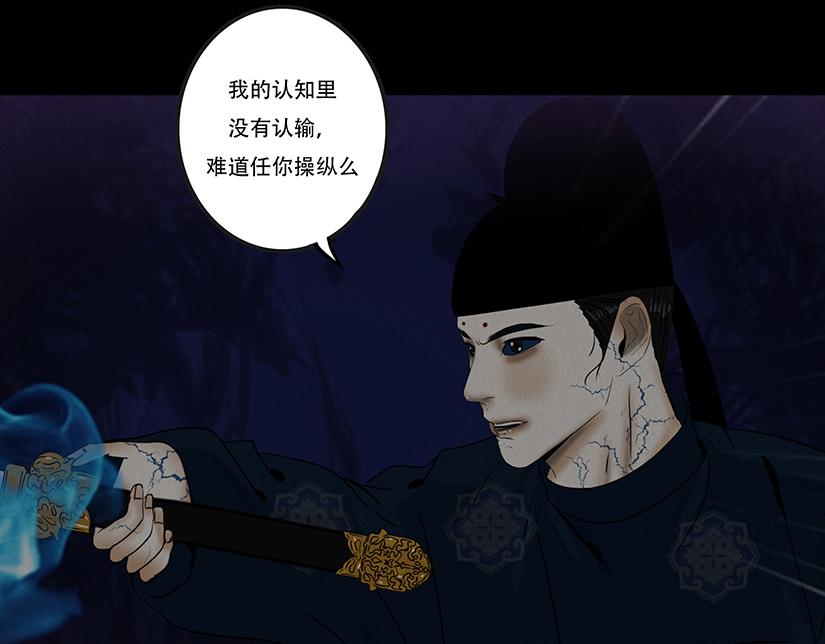 拖延纠缠(1/2)-第95话