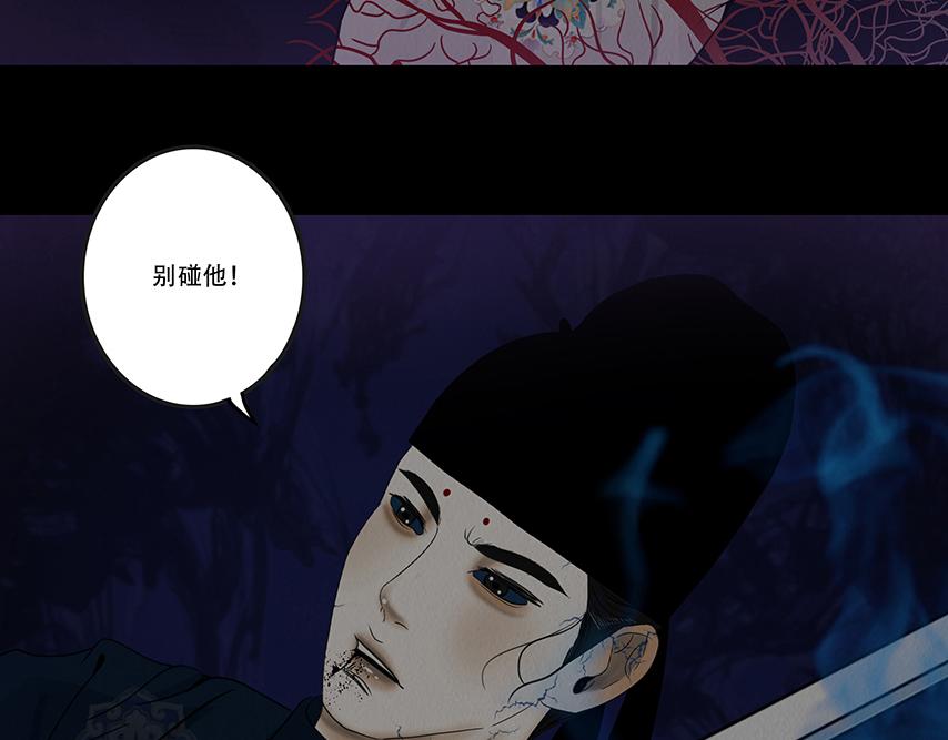 啖以己用(1/2)-第97话