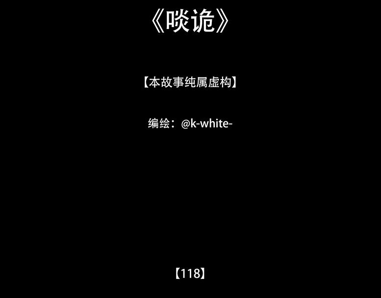 啖以己用(1/2)-第97话