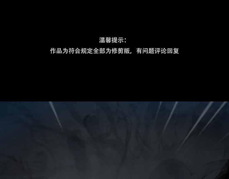 啖以己用(1/2)-第97话