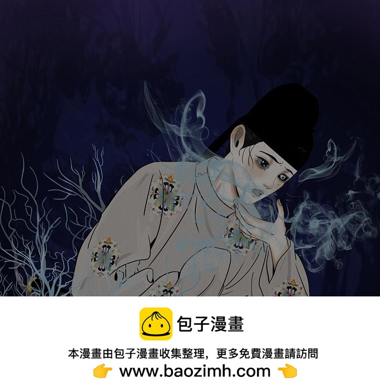 啖以己用(1/2)-第97话