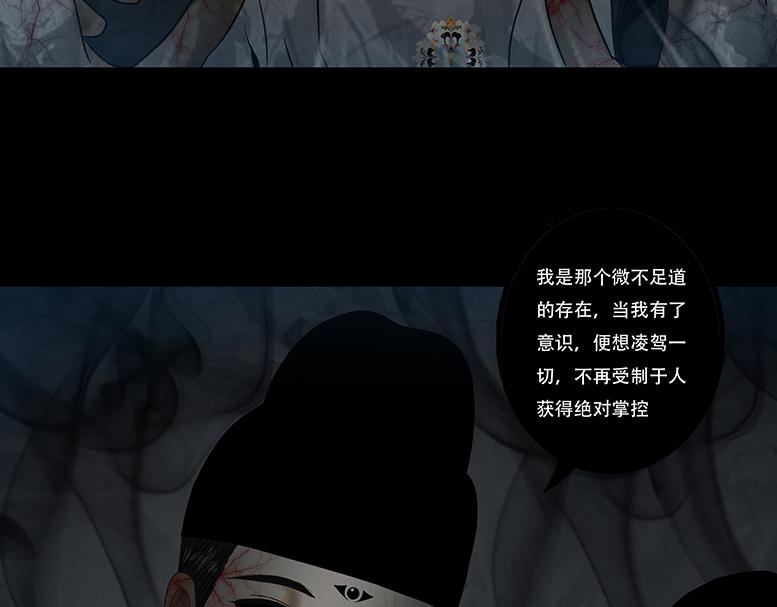啖以己用(1/2)-第97话