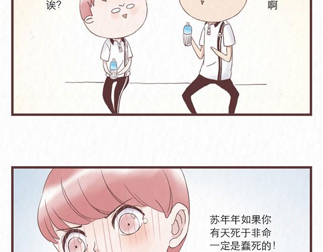 第1话 春暖花开日，正是告白时-第1话