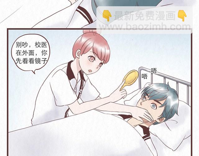 第1话 春暖花开日，正是告白时-第1话