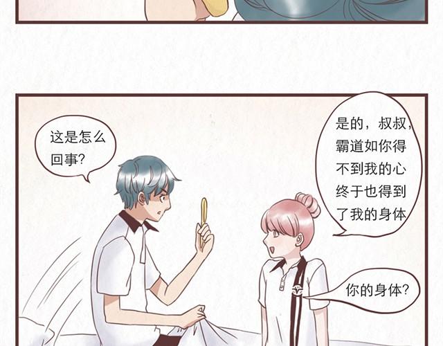 第1话 春暖花开日，正是告白时-第1话