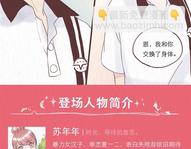 第1话 春暖花开日，正是告白时-第1话