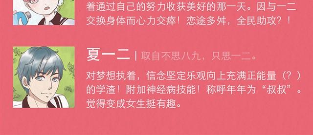 第1话 春暖花开日，正是告白时-第1话