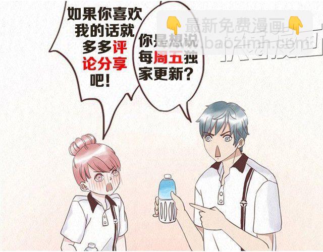 第1话 春暖花开日，正是告白时-第1话