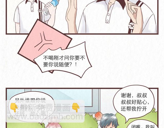第1话 春暖花开日，正是告白时-第1话