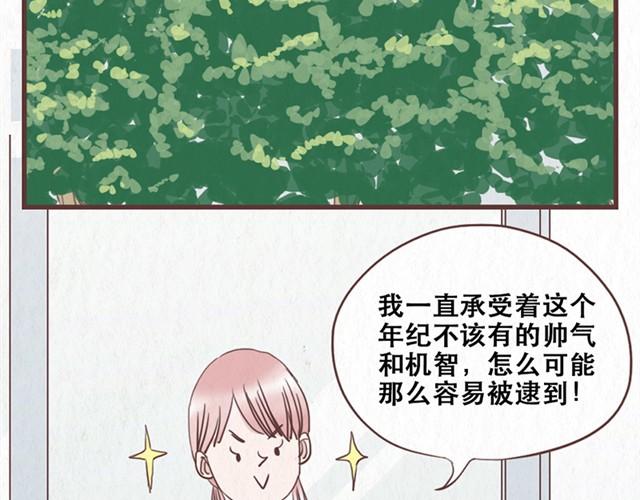 第10话 这不就是我想要的结果-第11话