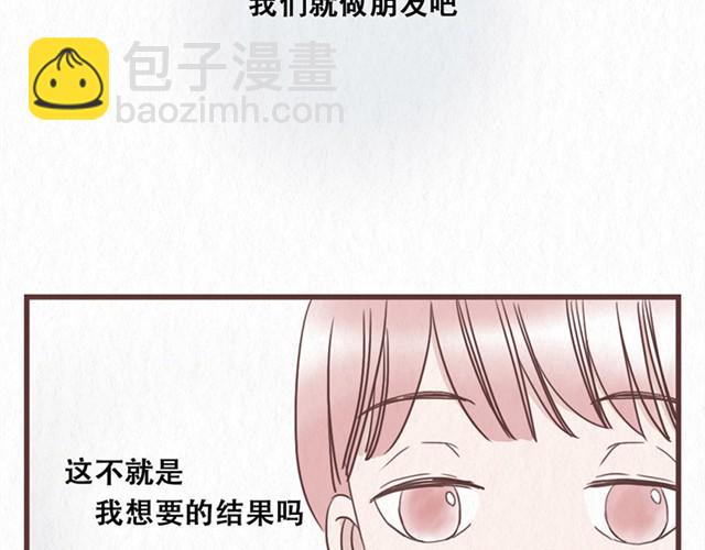 第10话 这不就是我想要的结果-第11话