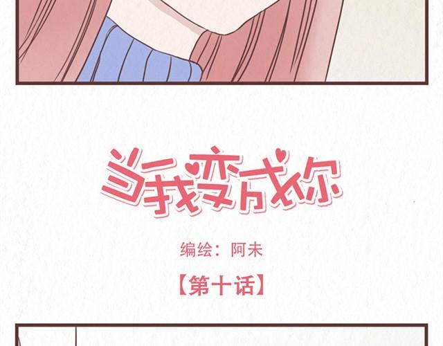 第10话 这不就是我想要的结果-第11话