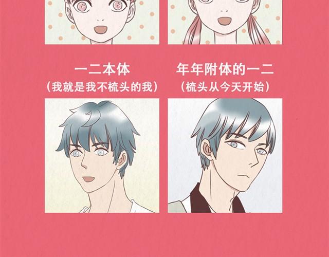 第10话 这不就是我想要的结果-第11话