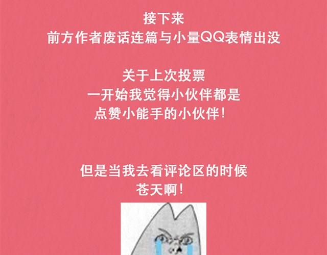 第10话 这不就是我想要的结果-第11话