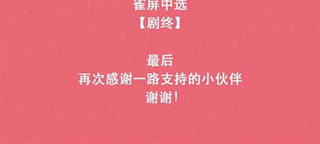 第10话 这不就是我想要的结果-第11话