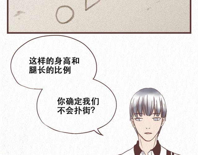 第12话 粘在林然肩膀上的那个白痴是谁-第13话