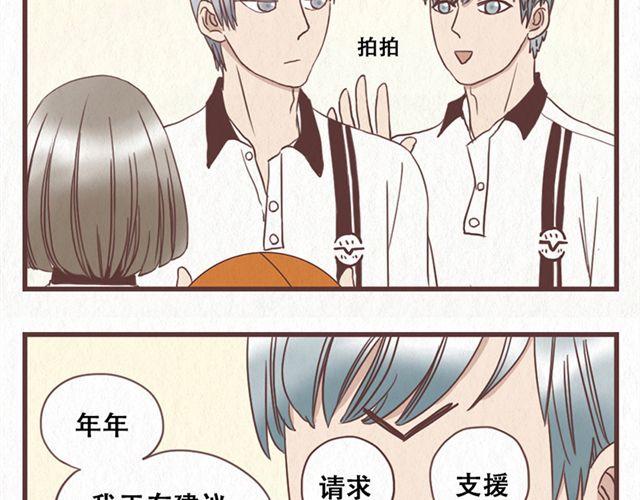 第12话 粘在林然肩膀上的那个白痴是谁-第13话