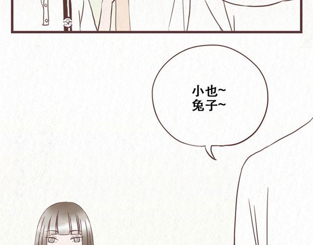 第12话 粘在林然肩膀上的那个白痴是谁-第13话