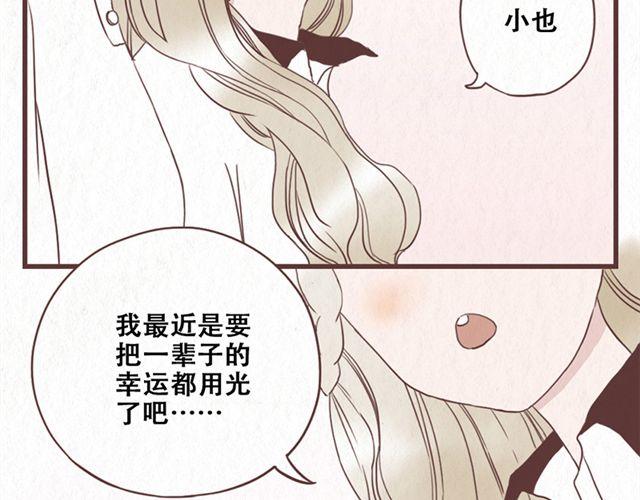 第12话 粘在林然肩膀上的那个白痴是谁-第13话